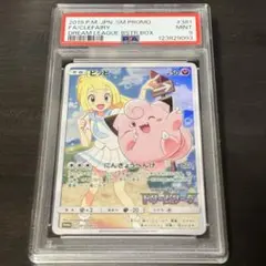 2026年最新】ポケモンカード ピッピ 381/SM-P プロモの人気アイテム