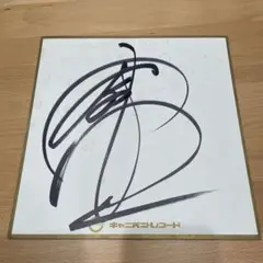 2026年最新】中島みゆき サインの人気アイテム - メルカリ