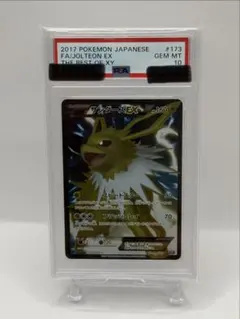 希少）サンダースEXIXY-BEST 173/171］ - メルカリ