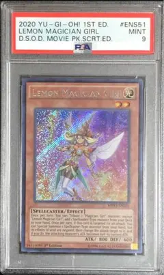 2026年最新】レモン・マジシャン・ガールの人気アイテム - メルカリ