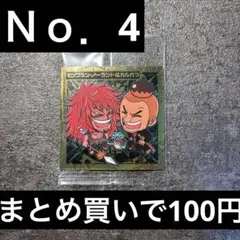 2026年最新】ノーランド＆カルガラの人気アイテム - メルカリ