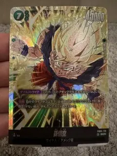 2026年最新】孫悟空 FB05-119 SCRの人気アイテム - メルカリ