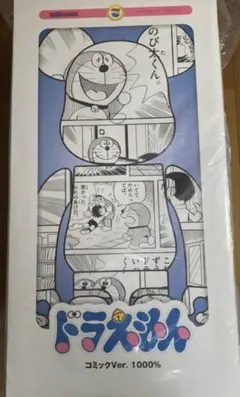2026年最新】be@rbrick ドラえもん 1000の人気アイテム - メルカリ