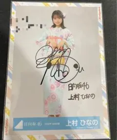 2026年最新】上村ひなの サインの人気アイテム - メルカリ