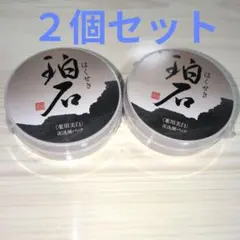 2026年最新】珀石 洗顔の人気アイテム - メルカリ