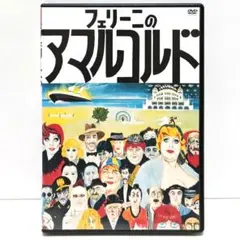 2026年最新】フェリーニのアマルコルドの人気アイテム - メルカリ
