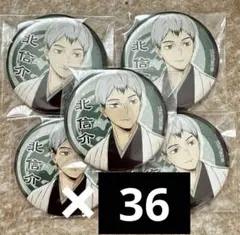 2026年最新】北信介 缶バッジ 和服の人気アイテム - メルカリ