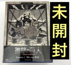進撃の巨人 Season 1 Blu-ray BOX初回限定本編5枚組+特典2枚 - メルカリ