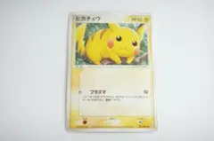 ピカチュウ ○ 拡張パック 伝説の飛翔 037/082 - メルカリ
