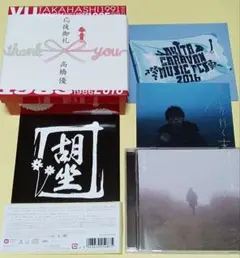 2026年最新】高橋優の人気アイテム - メルカリ