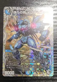 2026年最新】偽りの月インターステラの人気アイテム - メルカリ