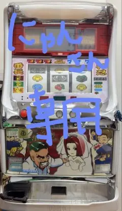 2026年最新】押忍！番長（ウエディングパネル）の人気アイテム - メルカリ