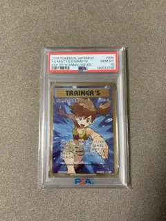 2026年最新】カスミのやる気 sr psa10の人気アイテム - メルカリ