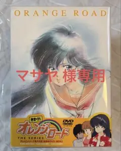 2026年最新】きまぐれ オレンジ ロード cd boxの人気アイテム - メルカリ