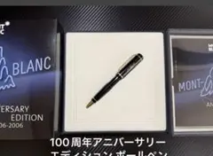 2026年最新】モンブラン 100周年の人気アイテム - メルカリ