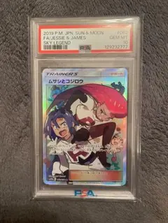 2026年最新】ムサシとコジロウ psa10の人気アイテム - メルカリ