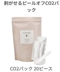 2026年最新】シャルムボー パックの人気アイテム - メルカリ