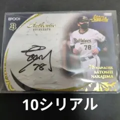 2026年最新】中嶋聡サインの人気アイテム - メルカリ