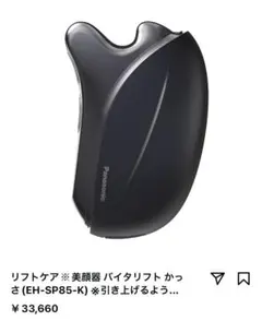 2026年最新】eh-sp85-kの人気アイテム - メルカリ