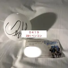 2026年最新】サインボール zb1の人気アイテム - メルカリ