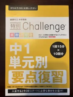 2026年最新】中学 問題集 進研ゼミの人気アイテム - メルカリ
