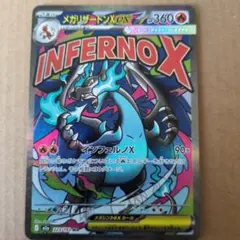 2026年最新】メガリザードンの人気アイテム - メルカリ