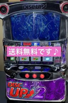 2026年最新】ディスクアップ2 実機の人気アイテム - メルカリ