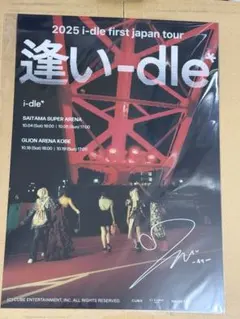 2026年最新】(g)i-dle サインの人気アイテム - メルカリ