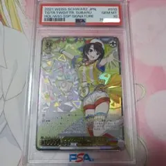 2026年最新】ヴァイス psa10 ホロライブの人気アイテム - メルカリ