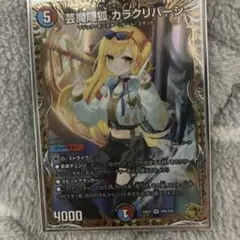 2026年最新】カラクリバーシ 金トレの人気アイテム - メルカリ