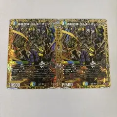 2026年最新】ゴルギーオージャーの人気アイテム - メルカリ