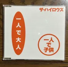 2026年最新】ハイロウズ レコードの人気アイテム - メルカリ