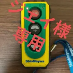 2026年最新】新明和パワーゲートの人気アイテム - メルカリ