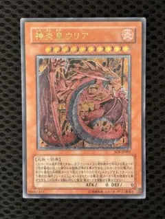 メ*ズ様 遊戯王 三幻魔 レリーフセット ウリア ハモン ラビエル - メルカリ