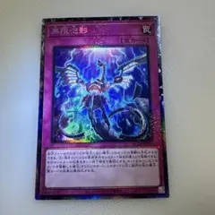 2026年最新】無限泡影の人気アイテム - メルカリ