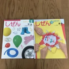 2026年最新】キンダーブックしぜん 12冊の人気アイテム - メルカリ