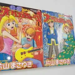 2026年最新】打姫オバカミーコの人気アイテム - メルカリ