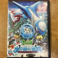 2026年最新】劇場版ポケットモンスター水の都の護神ラティアスと