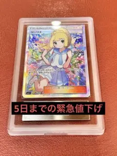 2026年最新】がんばリーリエsrの人気アイテム - メルカリ