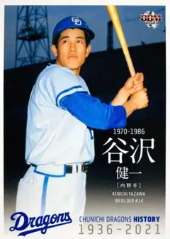 2026年最新】谷沢健一の人気アイテム - メルカリ