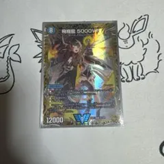 2026年最新】飛翔龍5000VTの人気アイテム - メルカリ