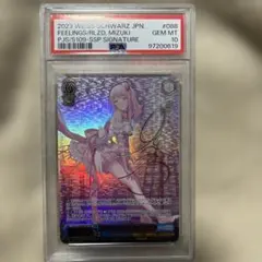 2026年最新】ヴァイスシュヴァルツ SSP 気づいてしまった想い 暁山瑞希