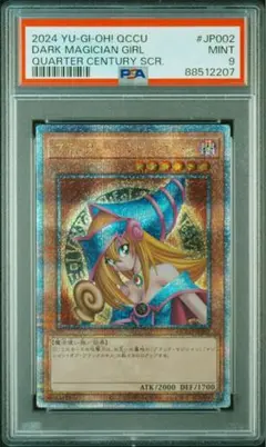 2026年最新】遊戯王 unity ブラックマジシャンガールの人気アイテム