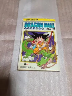 2026年最新】ドラゴンボール 初版 2巻の人気アイテム - メルカリ