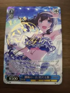 2026年最新】鷺沢文香 spの人気アイテム - メルカリ
