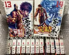 2026年最新】蒼天の拳の人気アイテム - メルカリ