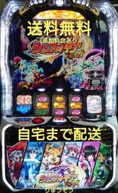 2026年最新】スマスロ シンフォギアの人気アイテム - メルカリ