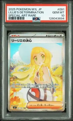 2026年最新】リーリエSARの人気アイテム - メルカリ