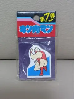 2026年最新】キン消し 募集超人の人気アイテム - メルカリ