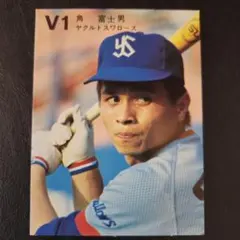 2026年最新】角富士夫の人気アイテム - メルカリ